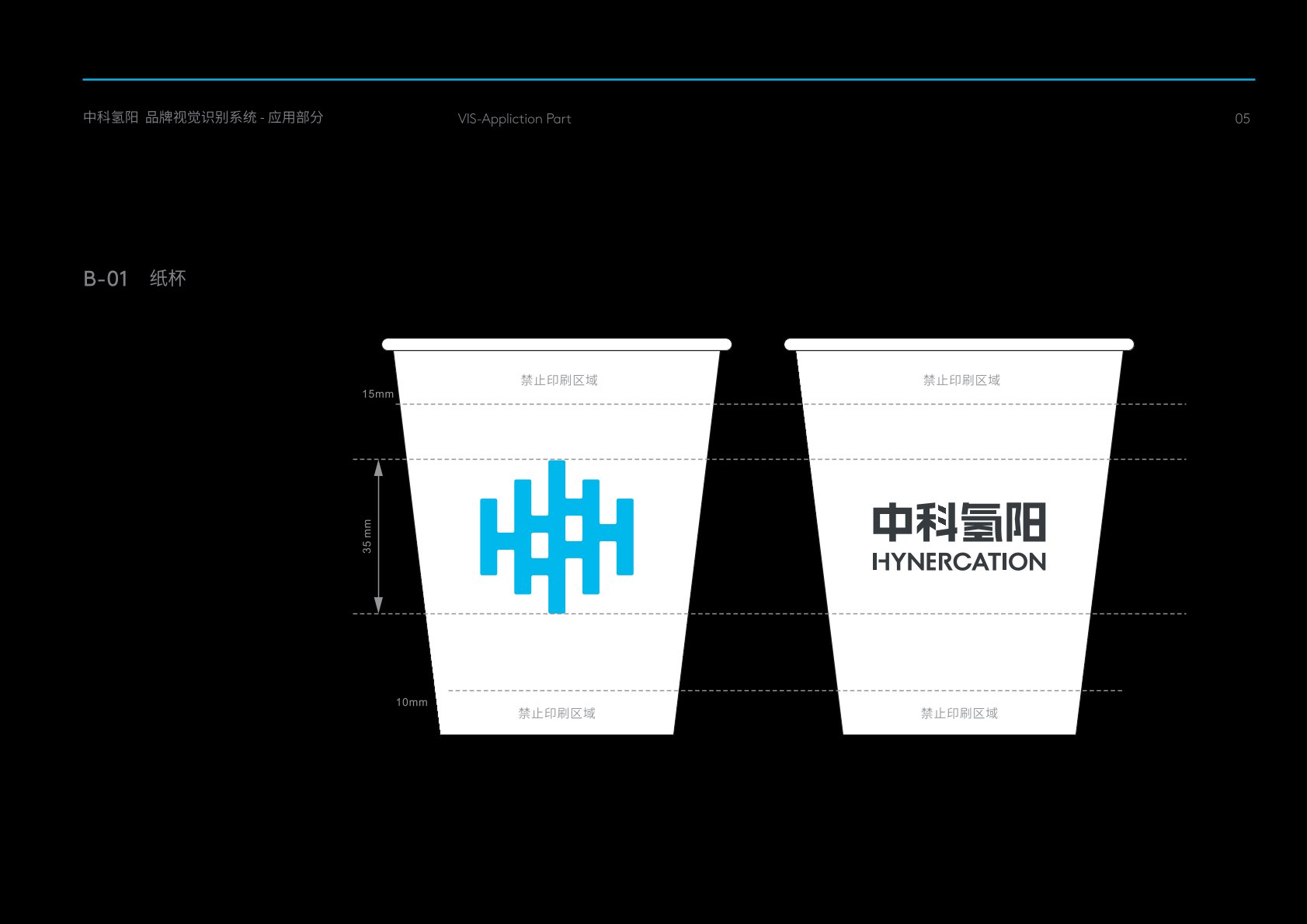 建阳市VI设计公司